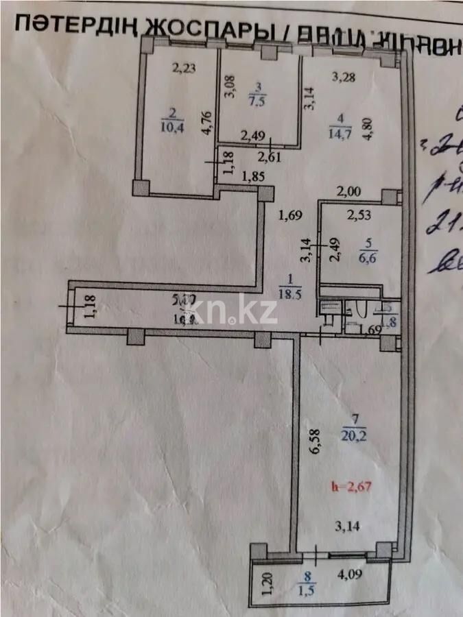 Продажа 3-комнатной квартиры, 81.2 м² - Продажа квартир в Казахстане - страница 11 фото 7 из 7