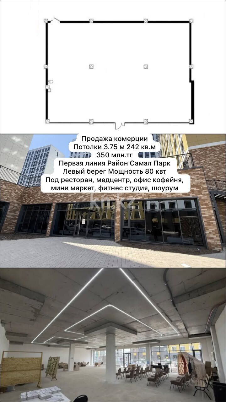 Продажа здания, 242 м² - Продажа зданий в Казахстане фото 1 из 1