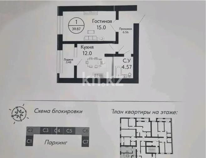 Продажа 1-комнатной квартиры, 40 м² - Продажа однокомнатных квартир в кирпичном доме в Астане - страница 68 фото 3 из 3