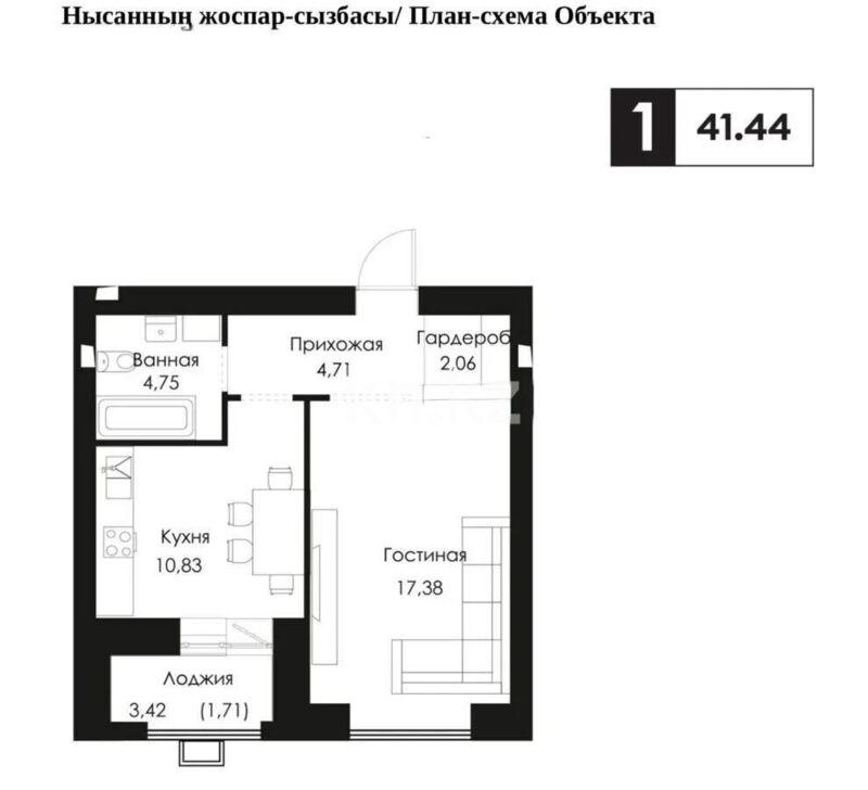 Продажа 1-комнатной квартиры, 41.44 м² - Недвижимость в Астане - страница 21 фото 3 из 3