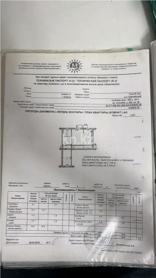 Продажа 3-комнатной квартиры, 57 м² - Продажа трехкомнатных квартир в Турксибском р-не Алматы - страница 9 фото 6 из 6