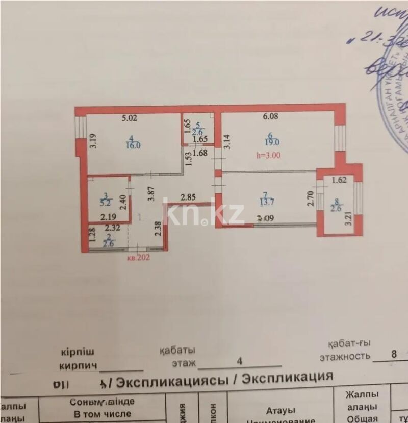 Продажа 2-комнатной квартиры, 75.3 м² - Продажа двухкомнатных квартир в р-не Есиль Астаны - страница 38 фото 6 из 6