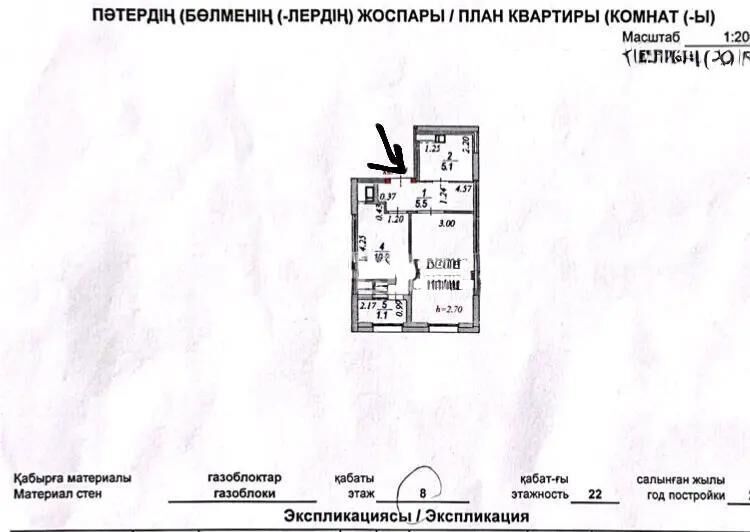 Продажа 1-комнатной квартиры, 37.4 м² - Продажа однокомнатных квартир в р-не Нура Астаны - страница 32 фото 5 из 5