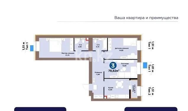 Продажа 3-комнатной квартиры, 78.82 м² - Продажа трехкомнатных квартир в Астане - страница 12 фото 1 из 1