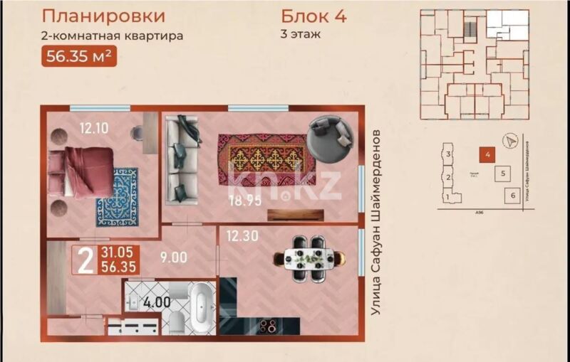 Продажа 2-комнатной квартиры, 57 м² - Продажа двухкомнатных квартир в р-не Сарайшык Астаны - страница 17 фото 1 из 1