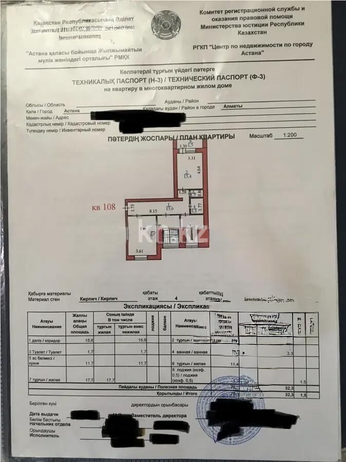 Продажа 3-комнатной квартиры, 78.3 м² - Продажа квартир в Астане - страница 6 фото 5 из 5