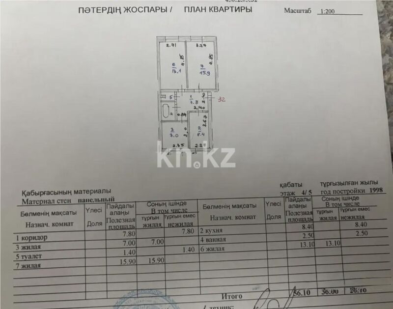 Продажа 3-комнатной квартиры, 56.1 м² - Продажа трехкомнатных квартир в Астане - страница 17 фото 8 из 8