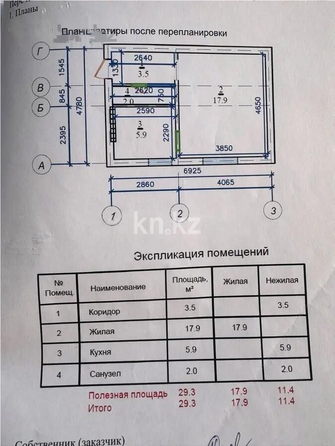 Продажа 1-комнатной квартиры, 29.3 м² - Продажа однокомнатных квартир в Жетысуском р-не Алматы - страница 7 фото 1 из 1