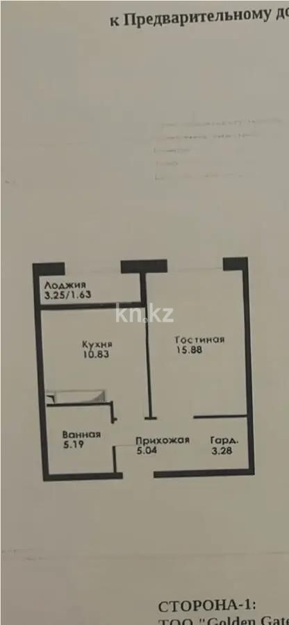 Продажа 1-комнатной квартиры, 42 м² - Продажа однокомнатных квартир в Алатауском р-не Алматы - страница 20 фото 4 из 4