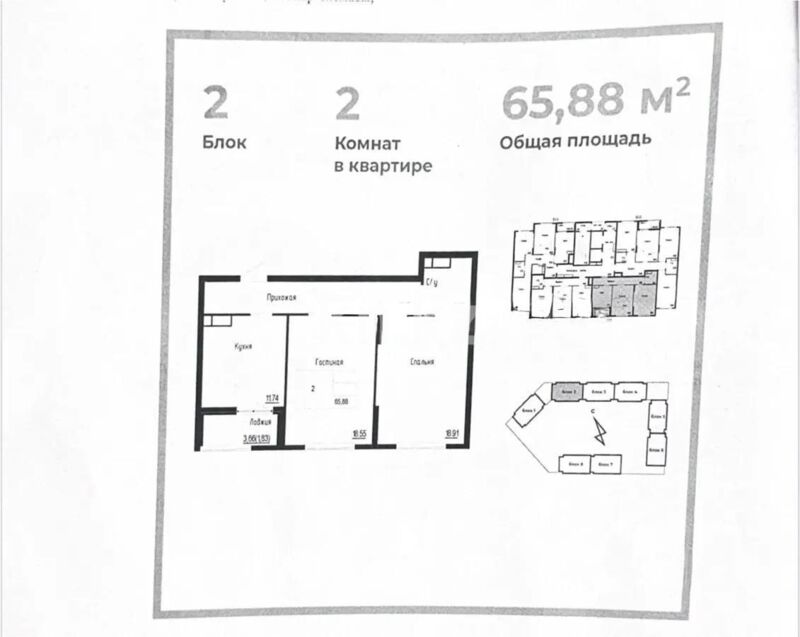 Продажа 2-комнатной квартиры, 65.88 м² - Продажа двухкомнатных квартир в р-не Сарайшык Астаны - страница 22 фото 1 из 1