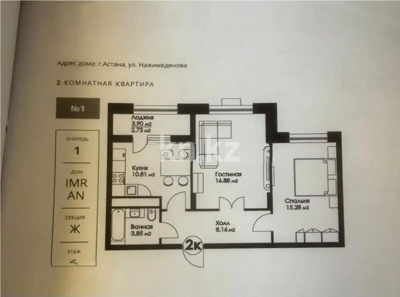 Продажа 2-комнатной квартиры, 57.8 м² - Продажа двухкомнатных квартир в р-не Сарайшык Астаны - страница 18 фото 1 из 1