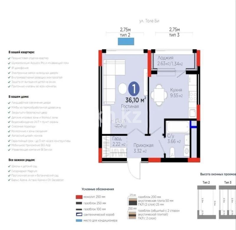 Продажа 1-комнатной квартиры, 35.23 м² - Продажа однокомнатных квартир в монолитно-каркасном доме в Астане - страница 25 фото 1 из 1