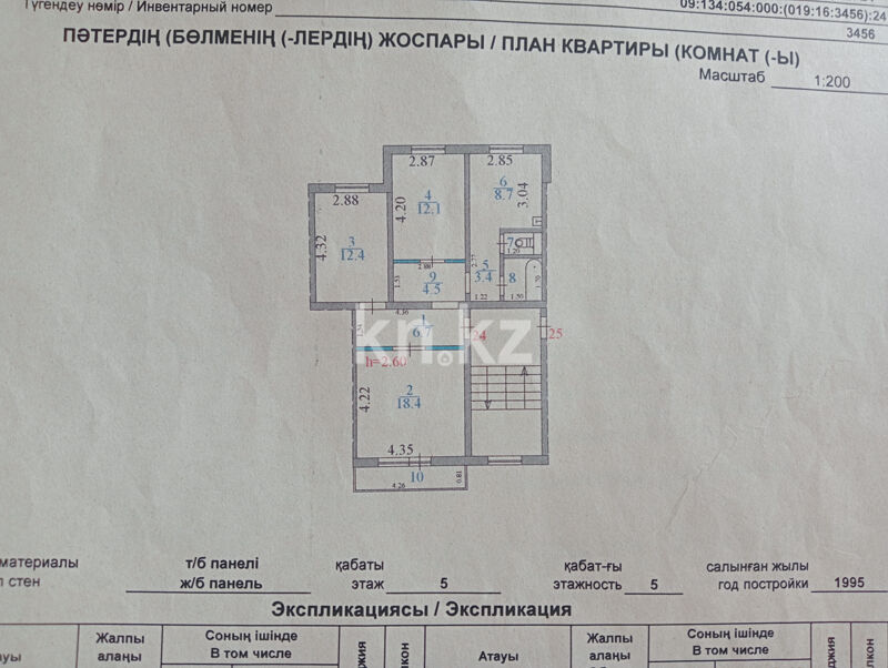 Продажа 3-комнатной квартиры, 70 м² - Недвижимость в Карагандинской области фото 2 из 8