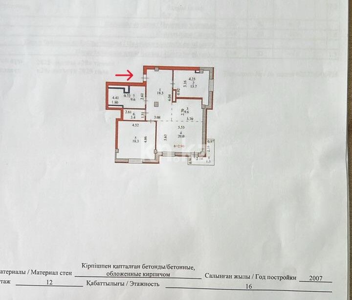 Продажа 3-комнатной квартиры, 94.4 м² - Продажа квартир в кирпичном доме в Астане - страница 219 фото 13 из 13