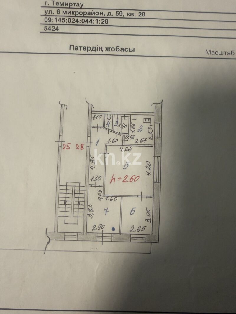 Продажа 3-комнатной квартиры, 53.9 м² - Продажа трехкомнатных квартир в Темиртау - страница 2 фото 8 из 8
