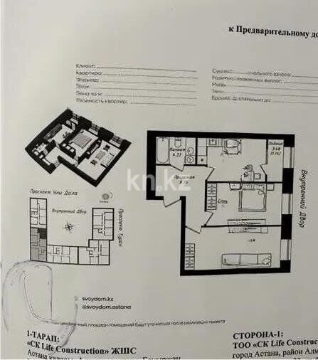 Продажа 2-комнатной квартиры, 61 м² - Продажа квартир в р-не Нура Астаны фото 4 из 4