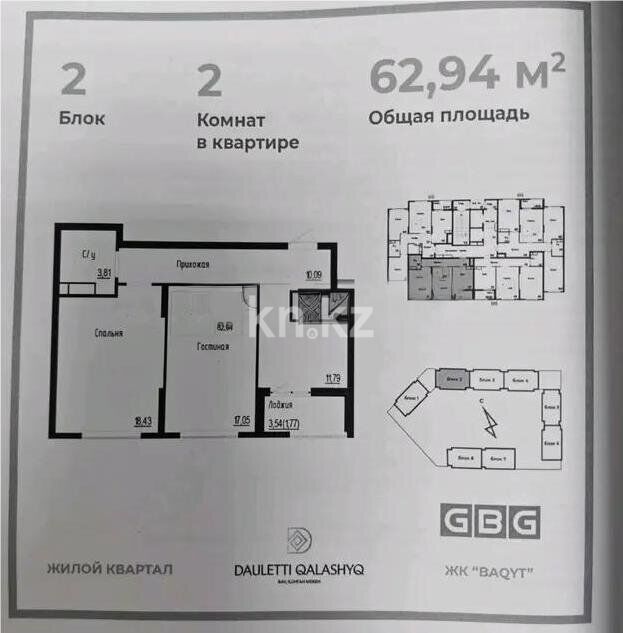 Продажа 2-комнатной квартиры, 63 м² - Продажа двухкомнатных квартир в р-не Сарайшык Астаны фото 1 из 1