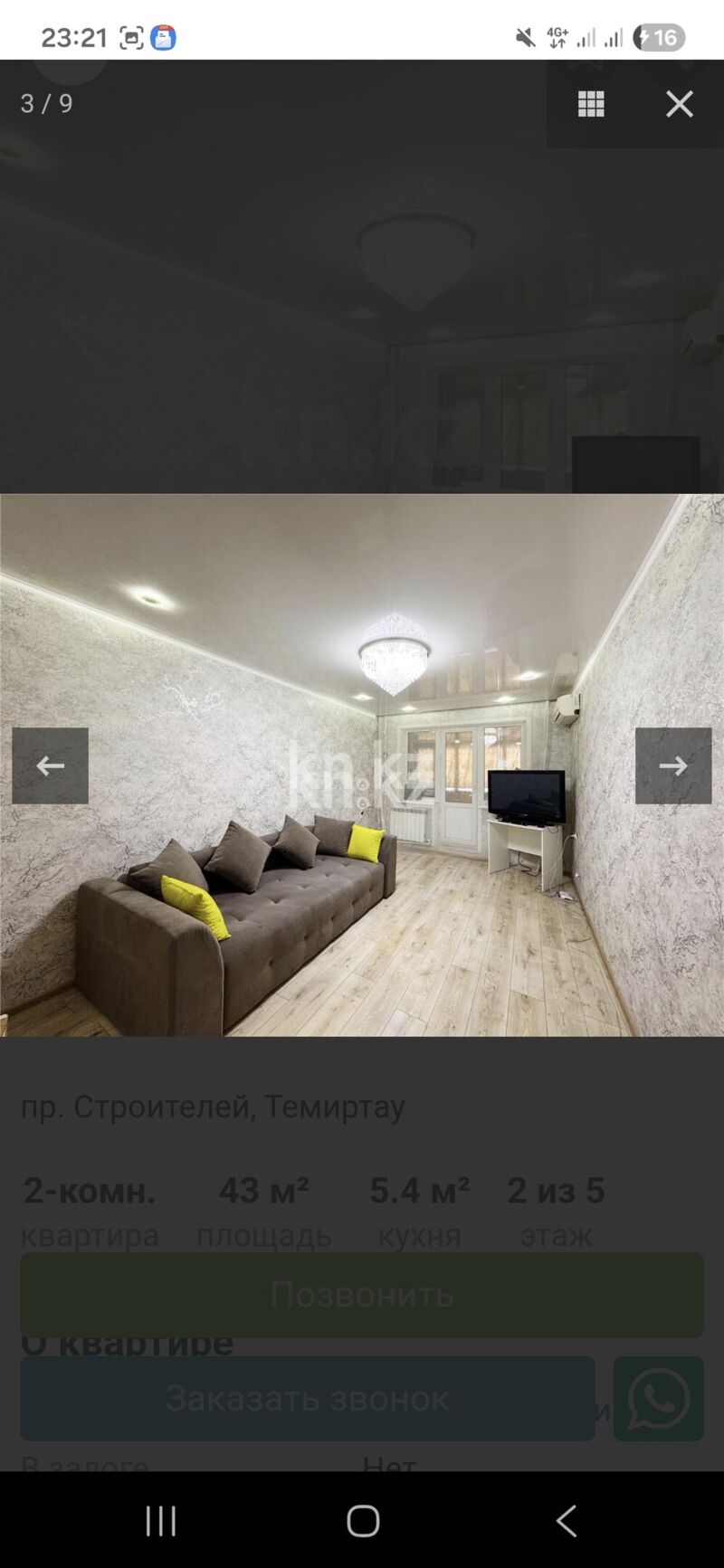 Продажа 2-комнатной квартиры, 43.5 м² - Продажа двухкомнатных квартир в Казахстане фото 4 из 4