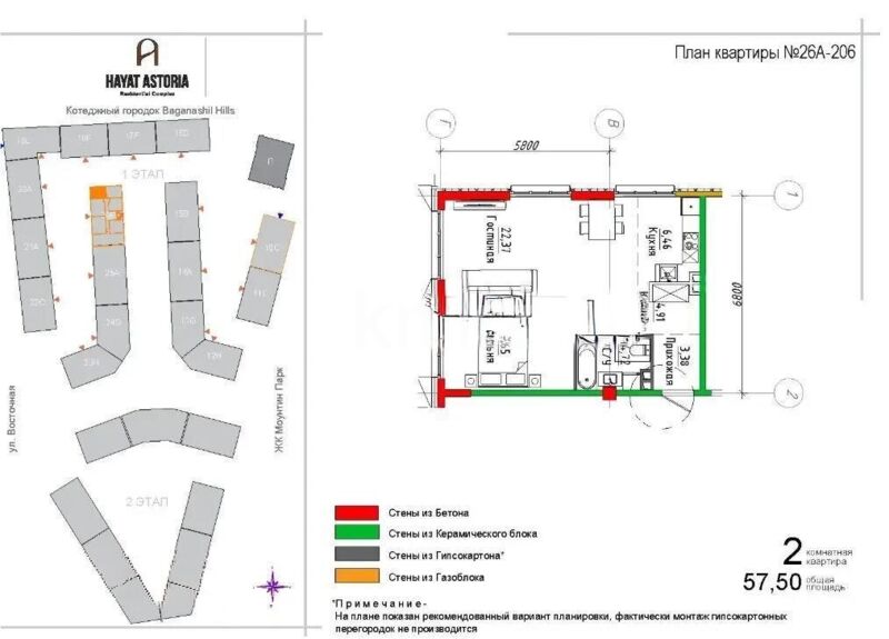 Продажа 2-комнатной квартиры, 57.5 м² - Продажа квартир в Алматы - страница 64 фото 1 из 1
