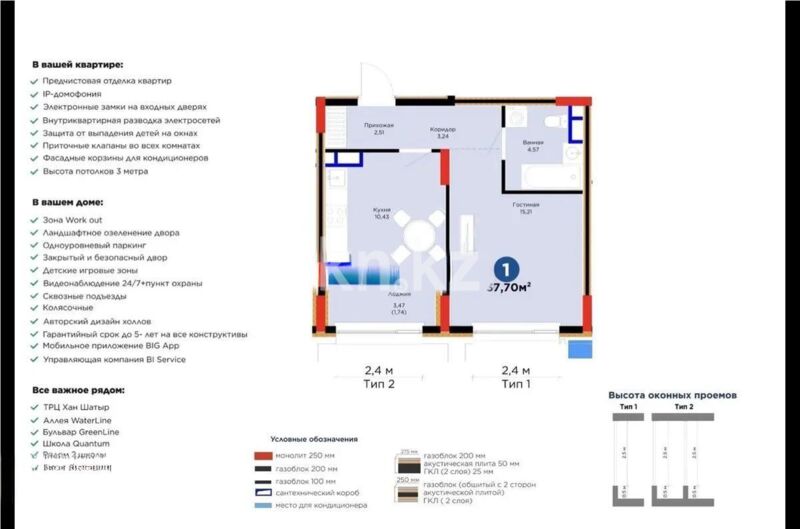 Продажа 1-комнатной квартиры, 38 м² - Продажа однокомнатных квартир в монолитно-каркасном доме в Астане - страница 29 фото 1 из 1