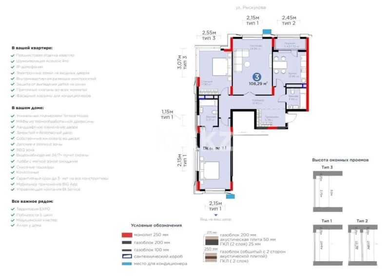 Продажа 3-комнатной квартиры, 108.29 м² - Продажа квартир в блочном доме в Казахстане фото 1 из 1