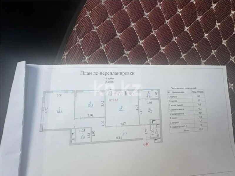 Продажа 3-комнатной квартиры, 89 м² - Продажа квартир в новостройках Астаны - страница 15 фото 5 из 5