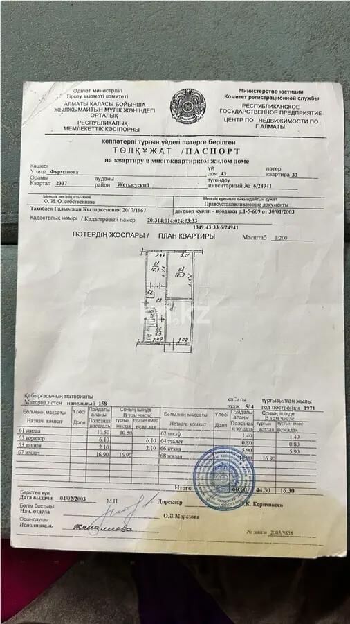 Продажа 3-комнатной квартиры, 61.4 м² - Продажа трехкомнатных квартир в панельном доме в Алматы фото 1 из 1