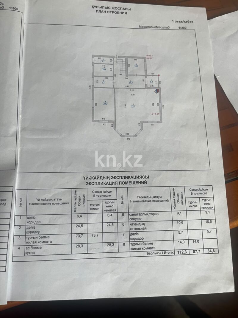 Продажа 7-комнатного дома, 349.6 м² - Продажа домов, коттеджей в р-не Алматы Астаны фото 5 из 38