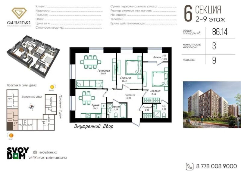 Продажа 3-комнатной квартиры, 86.14 м² - Продажа трехкомнатных квартир в кирпичном доме в Казахстане - страница 3 фото 1 из 1