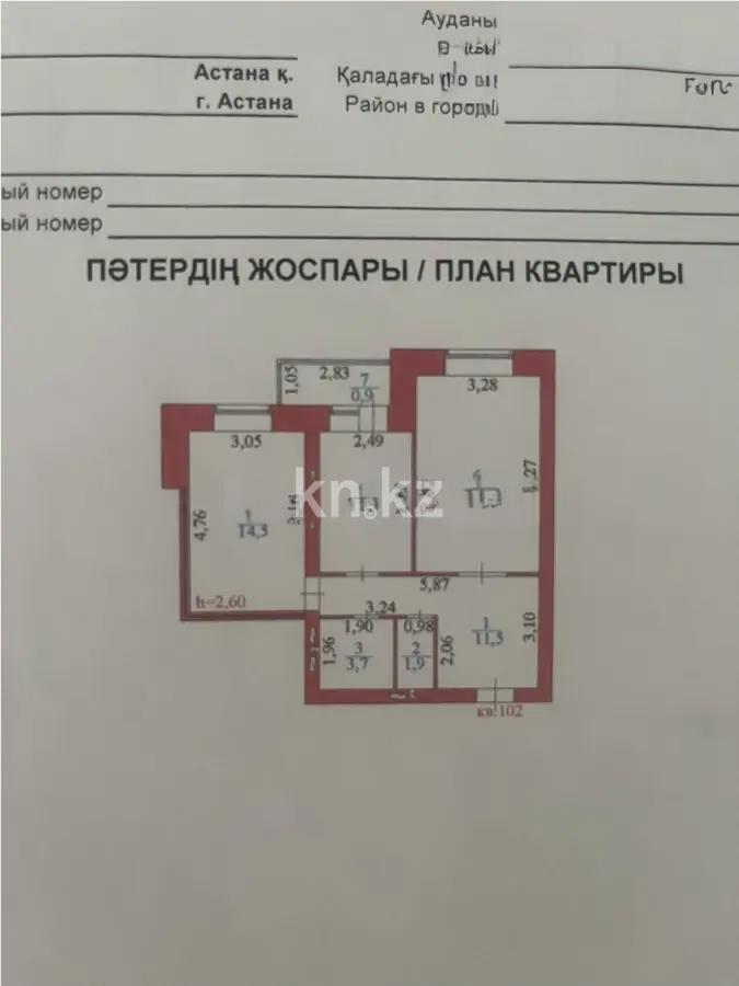 Продажа 2-комнатной квартиры, 59.2 м² - Продажа квартир в Казахстане - страница 12 фото 7 из 7