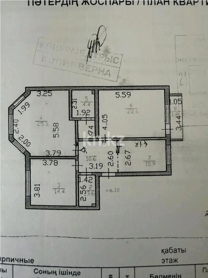 Продажа 3-комнатной квартиры, 94 м² - Продажа трехкомнатных квартир от собственников в Казахстане - страница 12 фото 6 из 6
