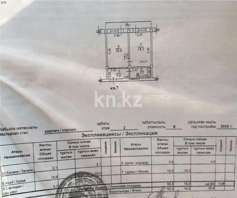 Продажа 1-комнатной квартиры, 50 м² - Продажа однокомнатных квартир в кирпичном доме в Алматы - страница 13 фото 5 из 5