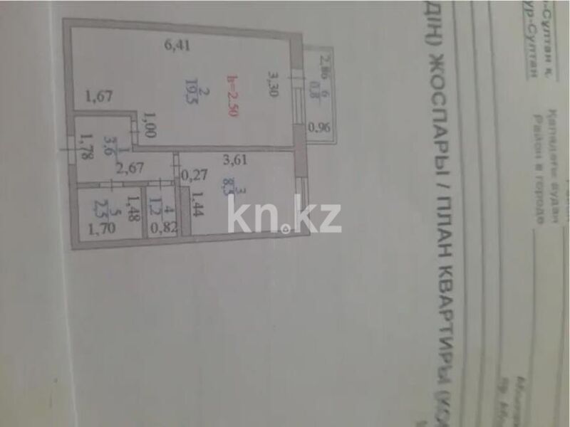 Продажа 1-комнатной квартиры, 36 м² - Продажа квартир в панельном доме в Астане - страница 10 фото 1 из 1