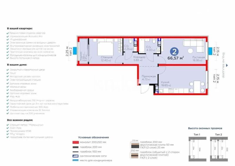 Продажа 2-комнатной квартиры, 67 м² - Продажа квартир в Казахстане - страница 192 фото 1 из 1