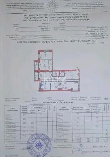 Продажа 3-комнатной квартиры, 126 м² - Продажа квартир от собственников в Караганде фото 6 из 6