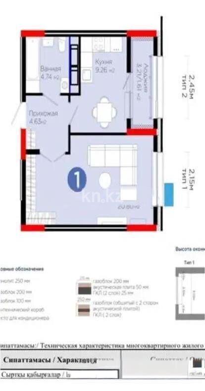 Продажа 1-комнатной квартиры, 41 м² - Продажа квартир в Казахстане - страница 104 фото 1 из 1