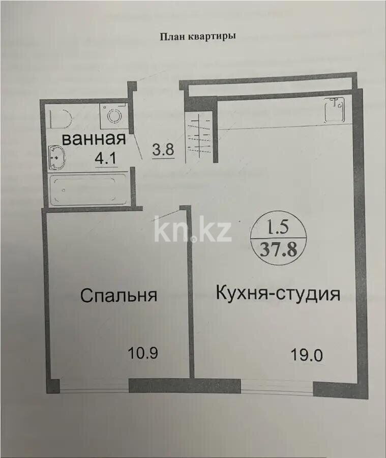 Продажа 1-комнатной квартиры, 36.8 м² - Продажа однокомнатных квартир в Казахстане - страница 51 фото 4 из 4