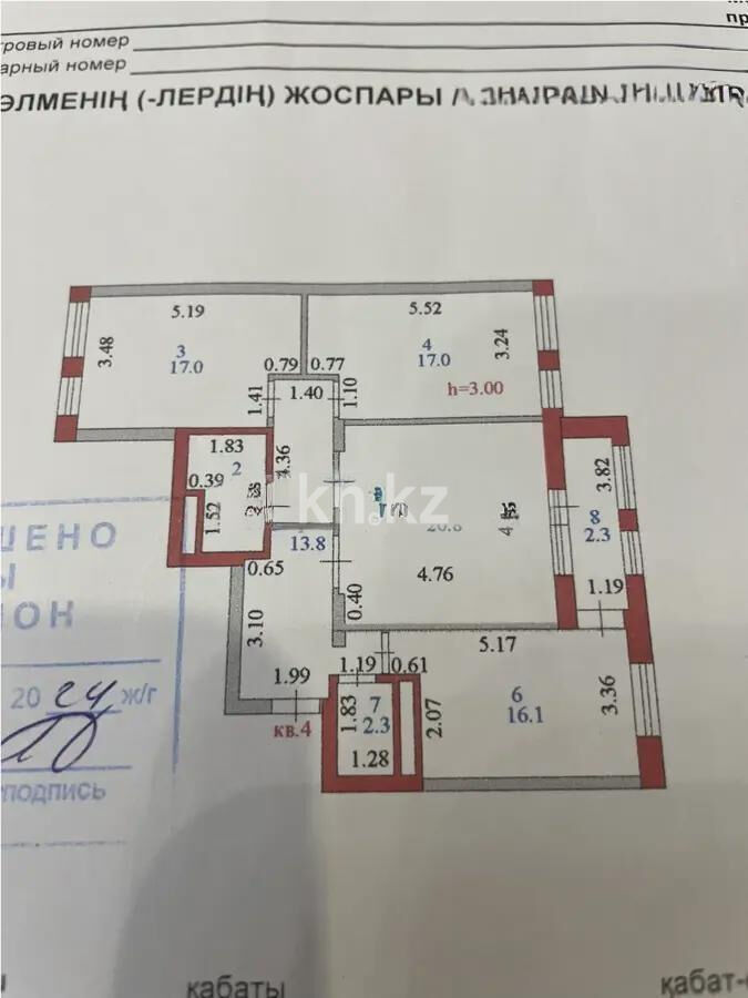Продажа 3-комнатной квартиры, 95 м² - Продажа квартир в монолитно-каркасном доме в Астане фото 6 из 6