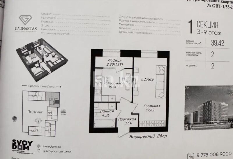 Продажа 1-комнатной квартиры, 40 м² - Продажа однокомнатных квартир в р-не Нура Астаны - страница 22 фото 1 из 1