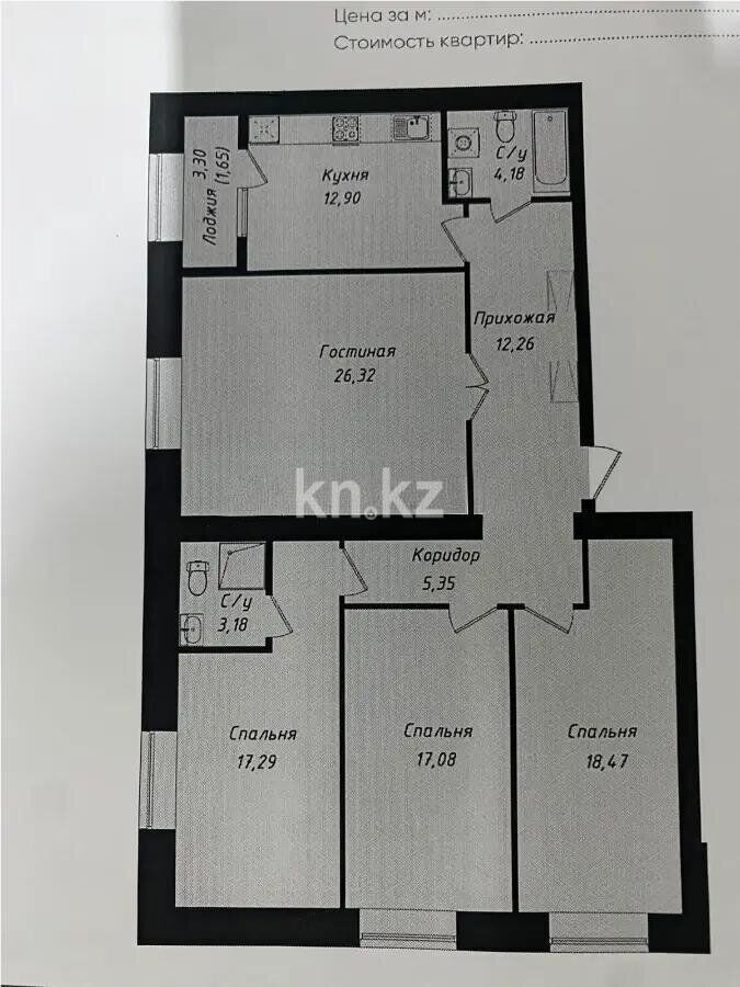 Продажа 4-комнатной квартиры, 119 м² - Продажа дач в Петропавловске фото 7 из 7