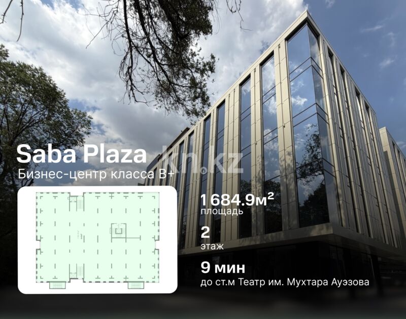 Аренда помещения - Аренда офисных и торговых помещений в Алматы фото 1 из 11