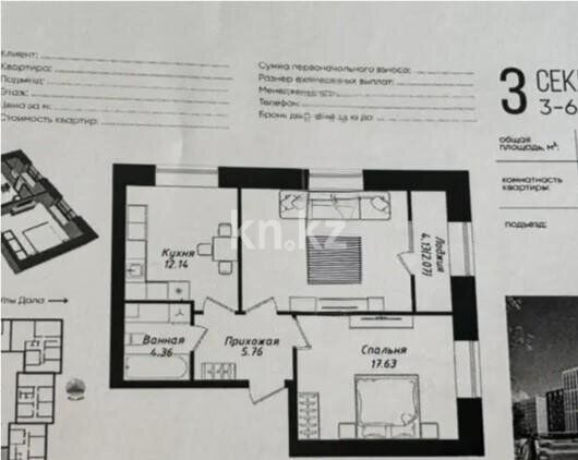 Продажа 2-комнатной квартиры, 62 м² - Продажа квартир в Казахстане - страница 56 фото 1 из 1