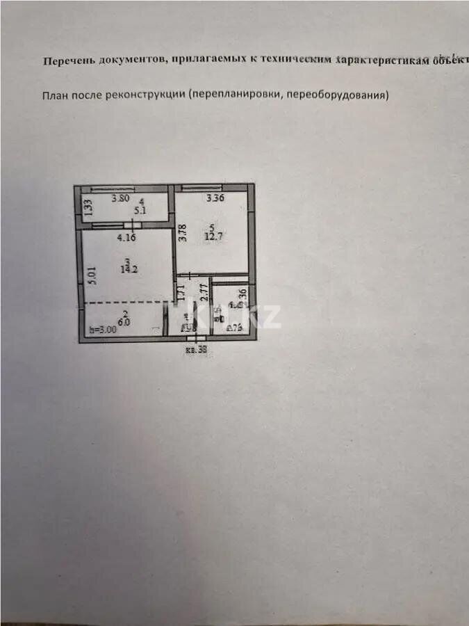 Продажа 2-комнатной квартиры, 47 м² - Продажа квартир в Казахстане - страница 50 фото 4 из 4