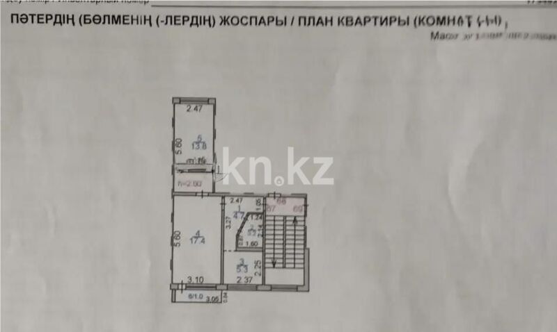 Продажа 2-комнатной квартиры, 45 м² - Продажа двухкомнатных квартир в Майкудуке Караганды - страница 7 фото 5 из 5