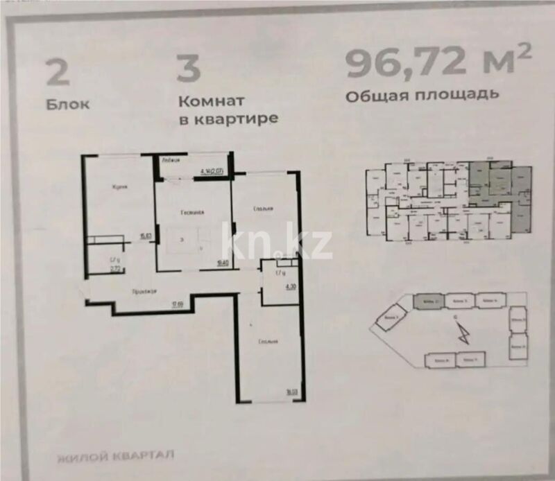 Продажа 3-комнатной квартиры, 97 м² - Продажа трехкомнатных квартир в Астане - страница 75 фото 1 из 2