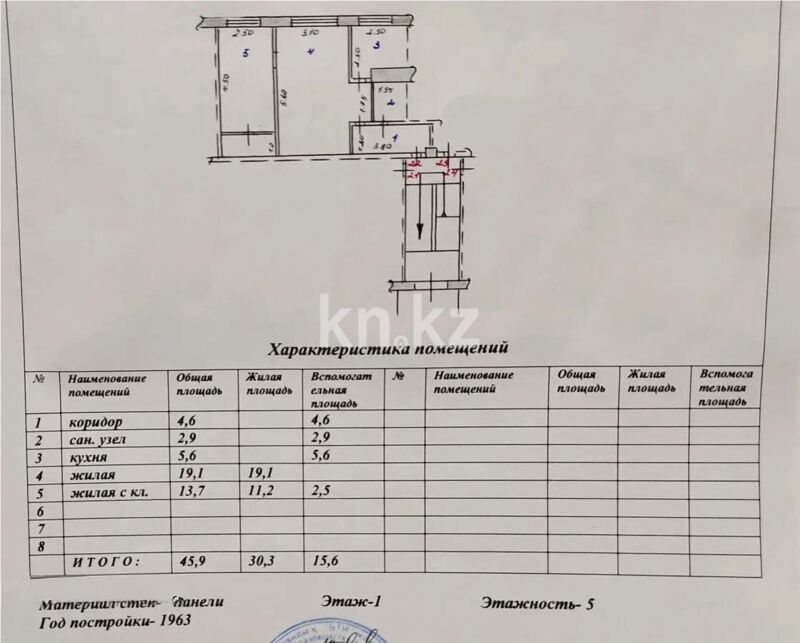 Продажа 2-комнатной квартиры, 45 м² - Продажа двухкомнатных квартир от собственников в Темиртау фото 8 из 8