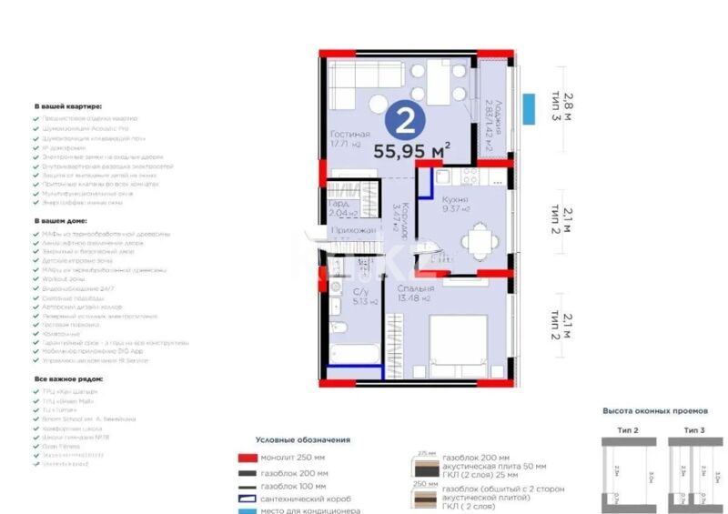 Продажа 2-комнатной квартиры, 55.95 м² - Аренда квартир посуточно в Акмолинской области фото 1 из 1