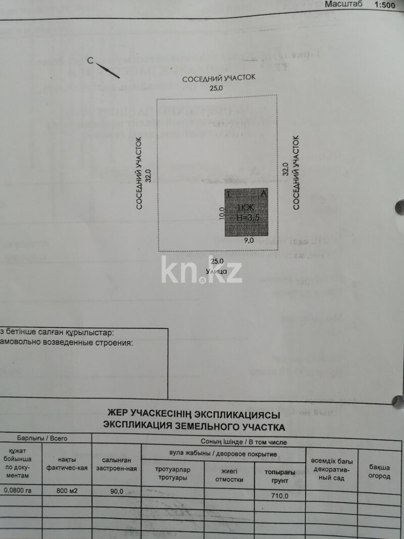 Продажа 2-комнатного дома, 80 м² - Недвижимость в Атырау фото 21 из 25