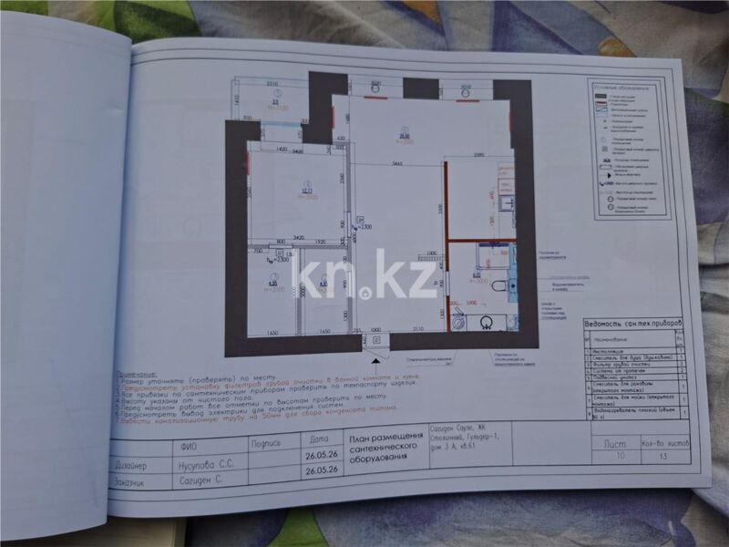 Продажа 2-комнатной квартиры, 77 м² - Продажа двухкомнатных квартир в кирпичном доме в Караганде - страница 7 фото 6 из 7