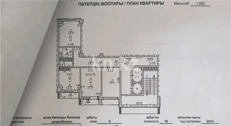Продажа 3-комнатной квартиры, 86 м² - Продажа трехкомнатных квартир на Юго-Востоке Караганды - страница 8 фото 6 из 6